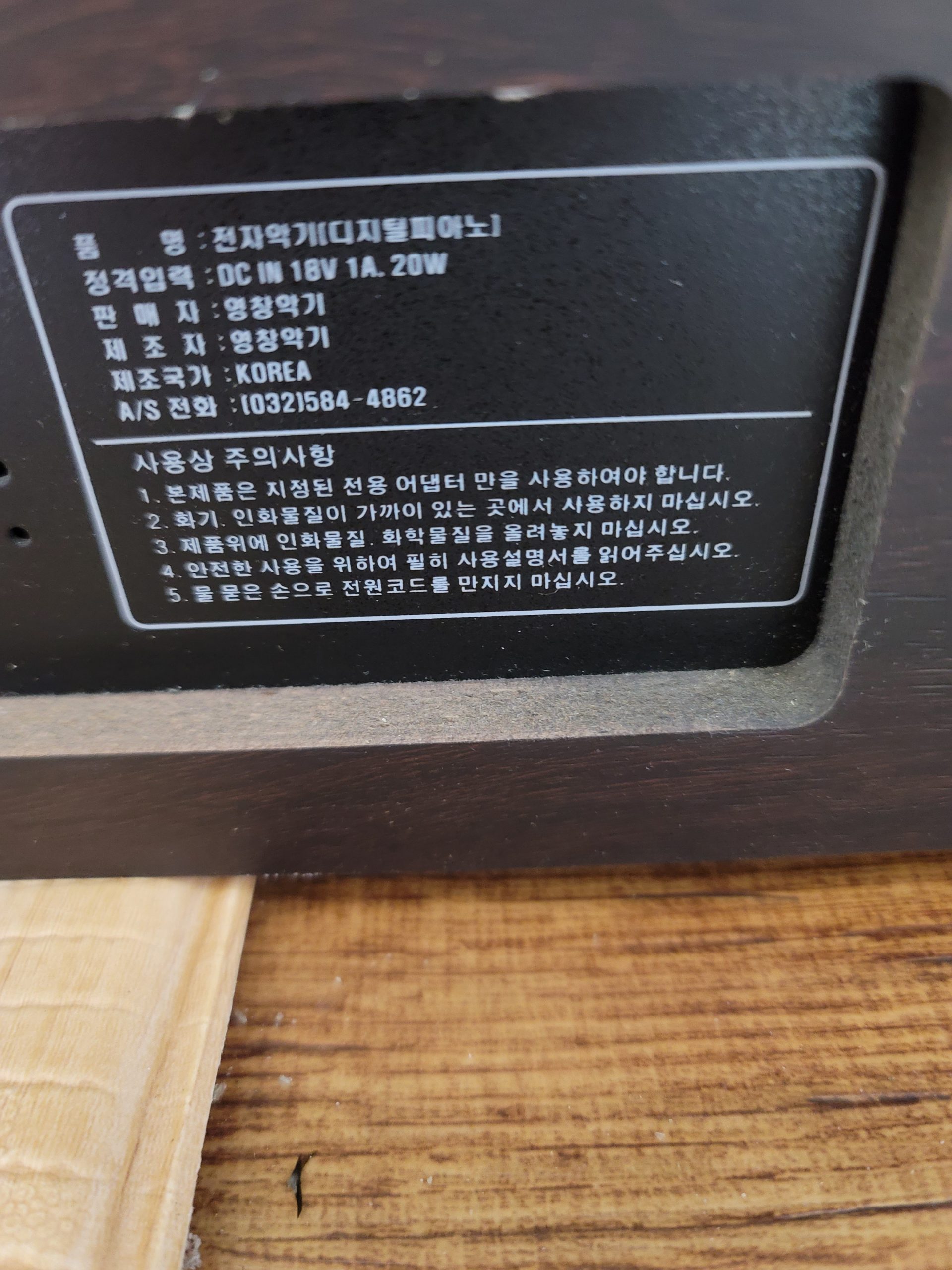 영창 디지털피아노 KW-90 다크 브라운 - 이미지 3