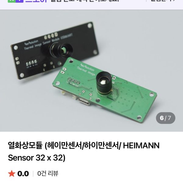 열감지센서모듈(독일하이만센서)