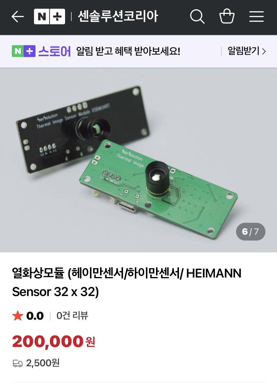 열감지센서모듈(독일하이만센서)
