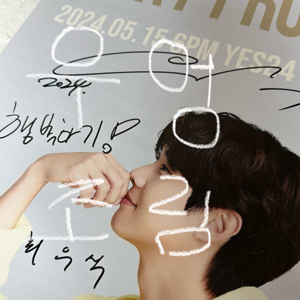 최우식 배우 싸인