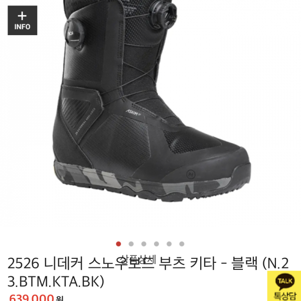 2526 니데커 키타 Nidecker Kita Men 스노우보드 부츠 260mm