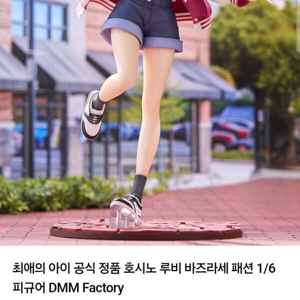 최애의 아이 피규어 호시노루비 바즈라세 패션 DMM
