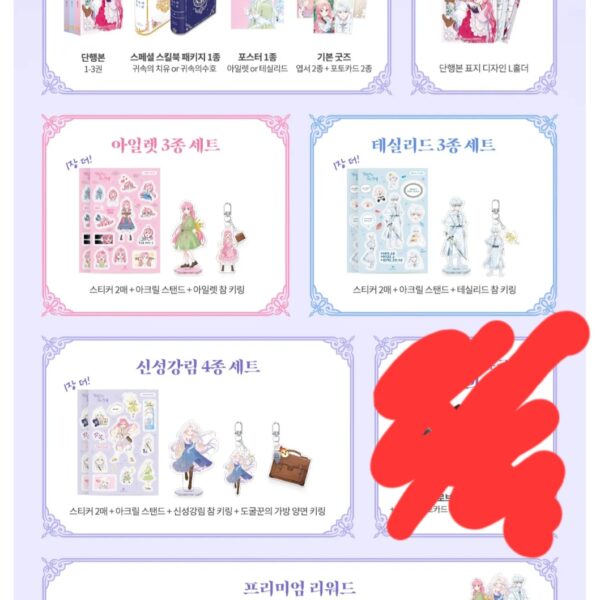 빙위특