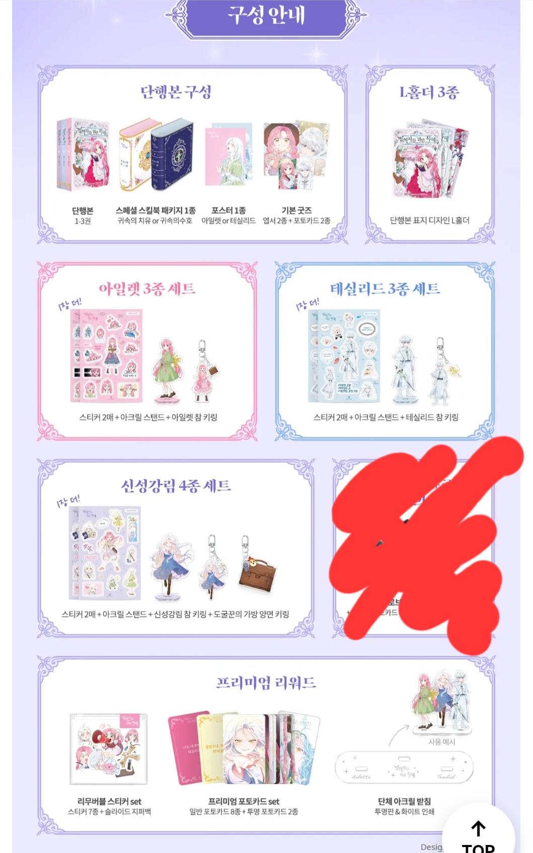 빙위특