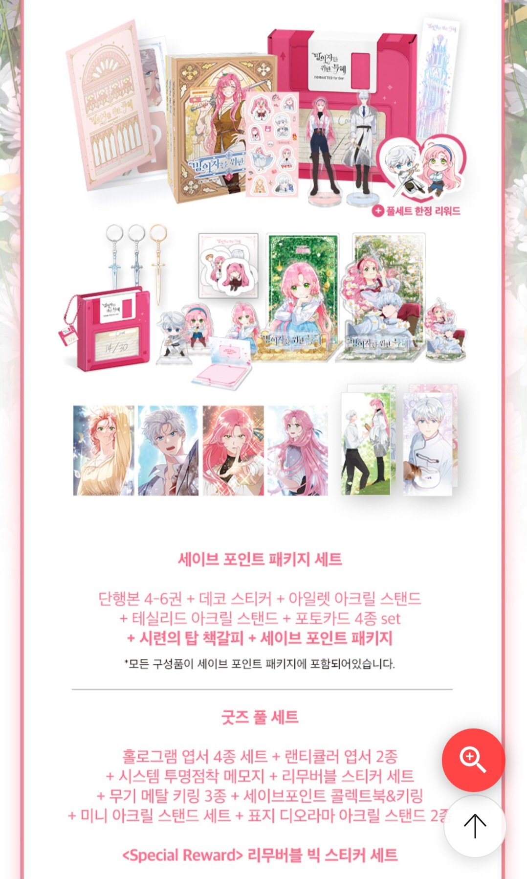 빙위특 - 이미지 2