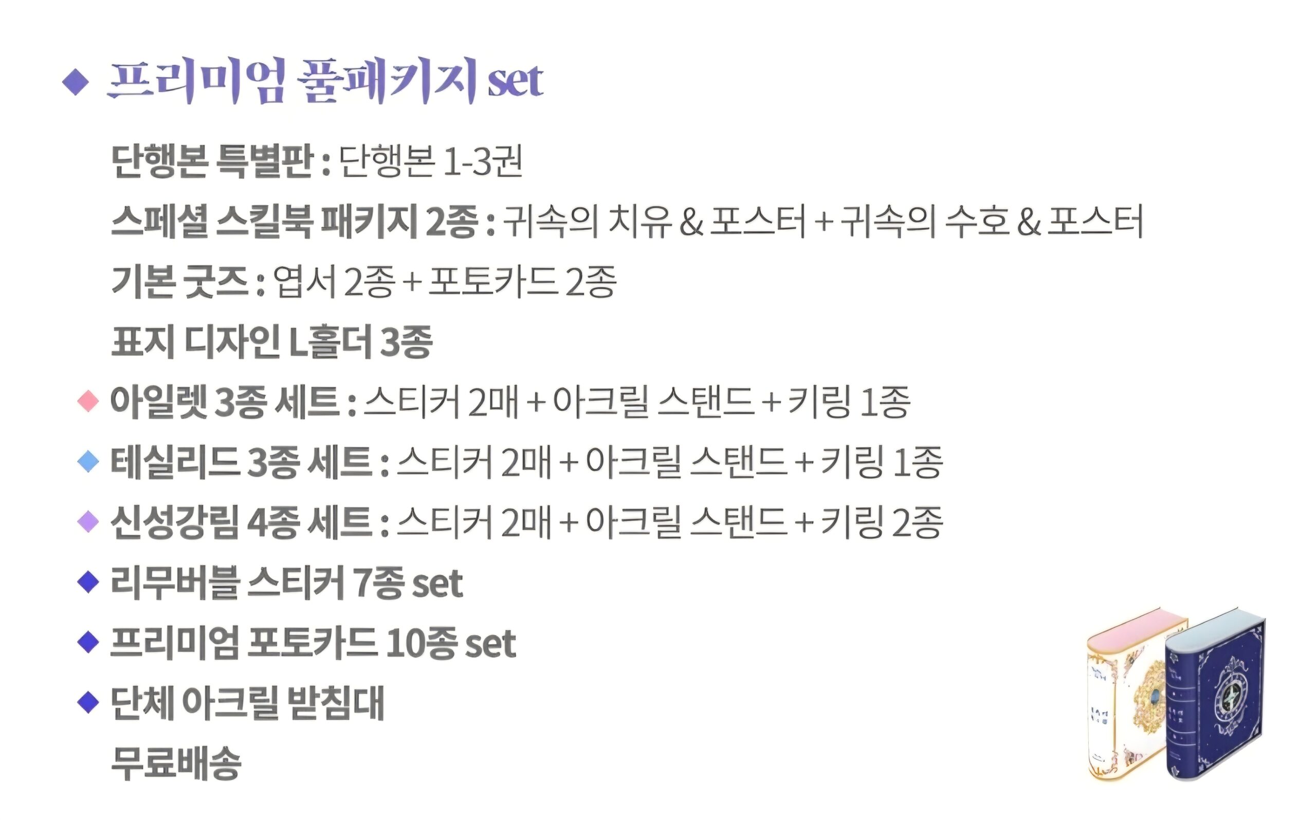 빙위특 - 이미지 6