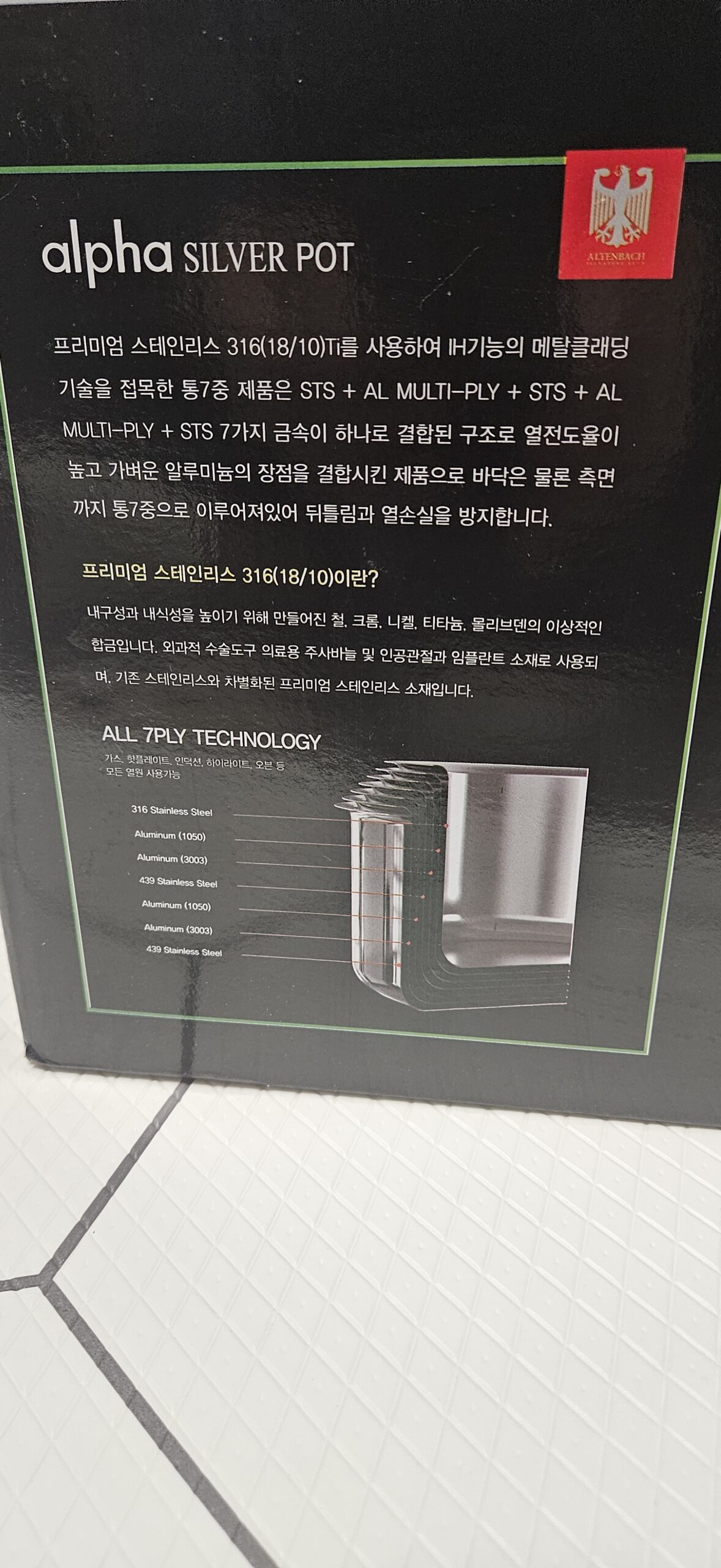알텐바흐 알파 냄비세트 - 이미지 3