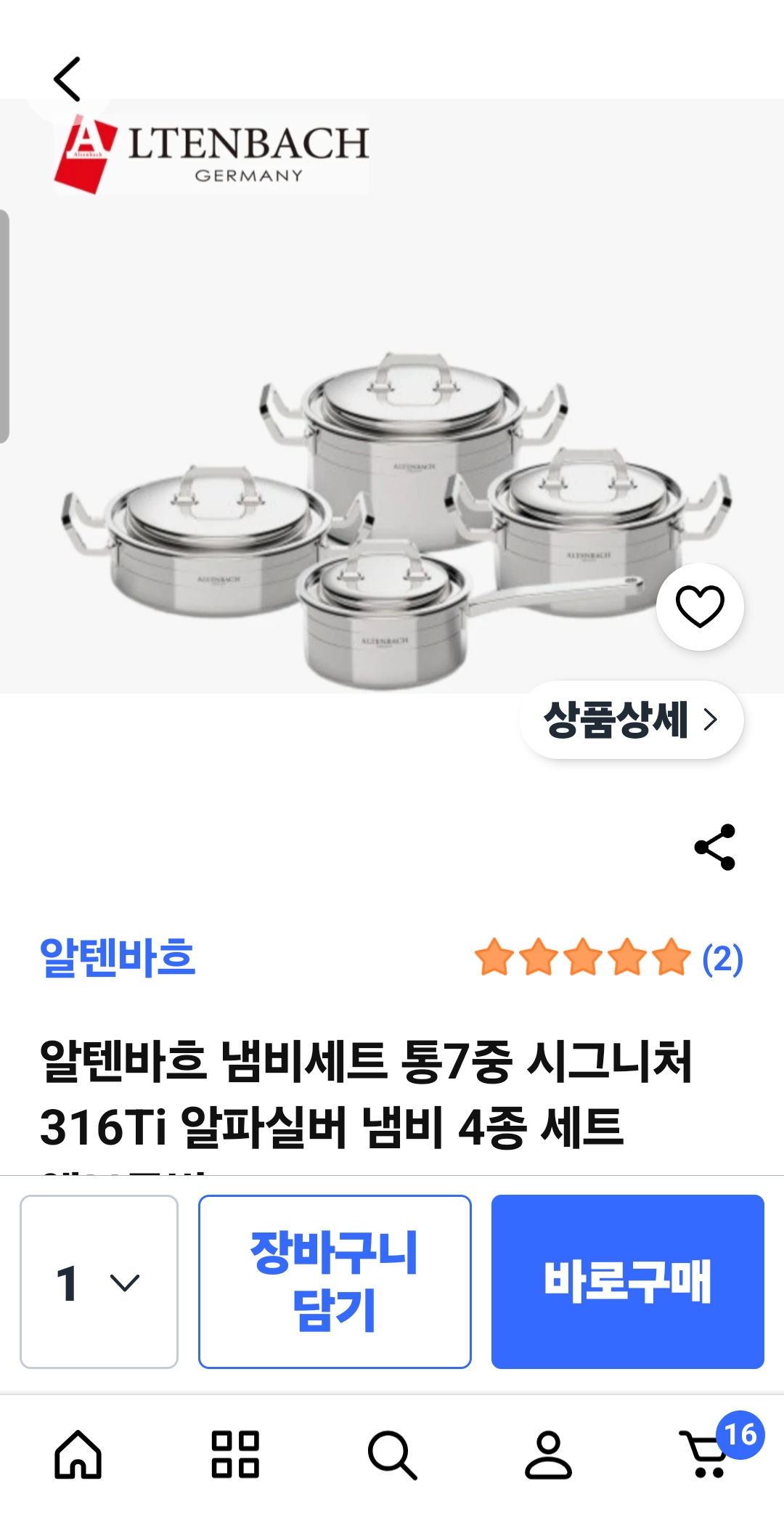 알텐바흐 알파 냄비세트 - 이미지 4