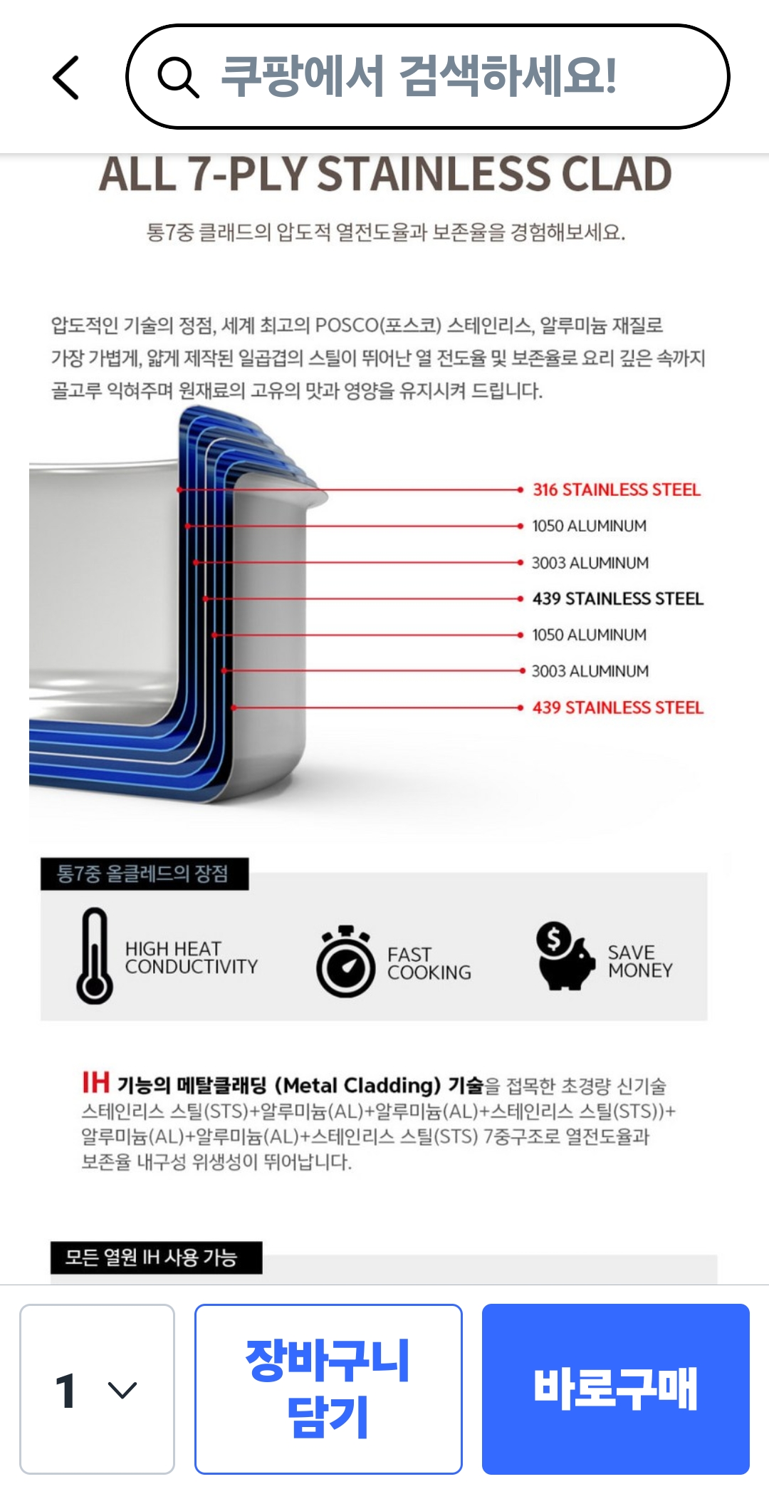 알텐바흐 알파 냄비세트 - 이미지 8