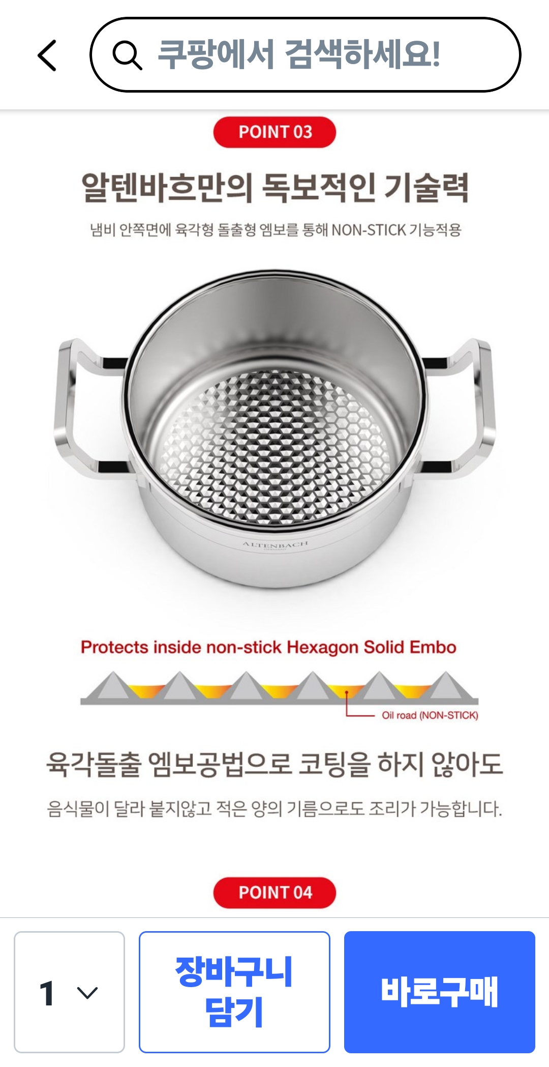 알텐바흐 알파 냄비세트 - 이미지 9
