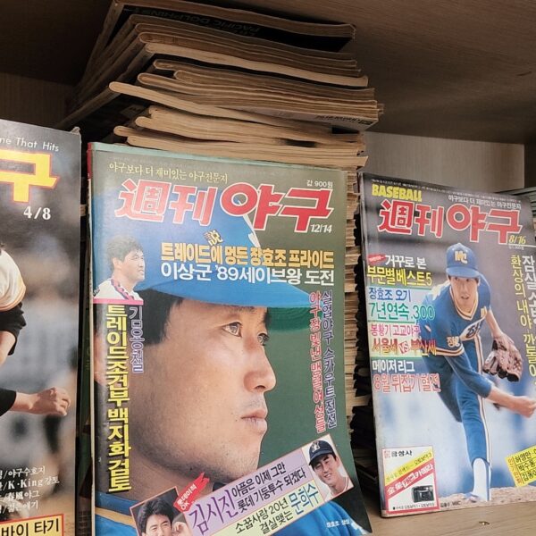 야구잡지