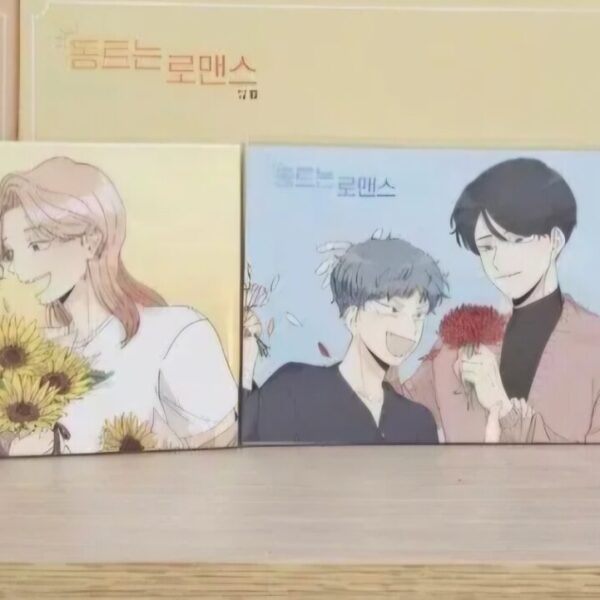동트는 로맨스 123456 라인