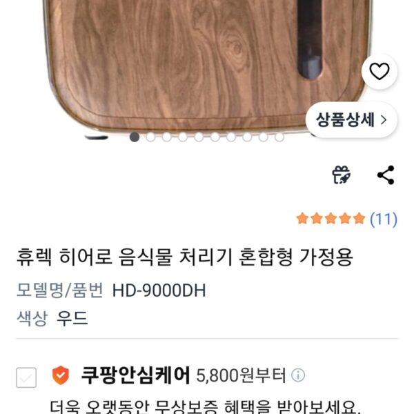 음식물처리기