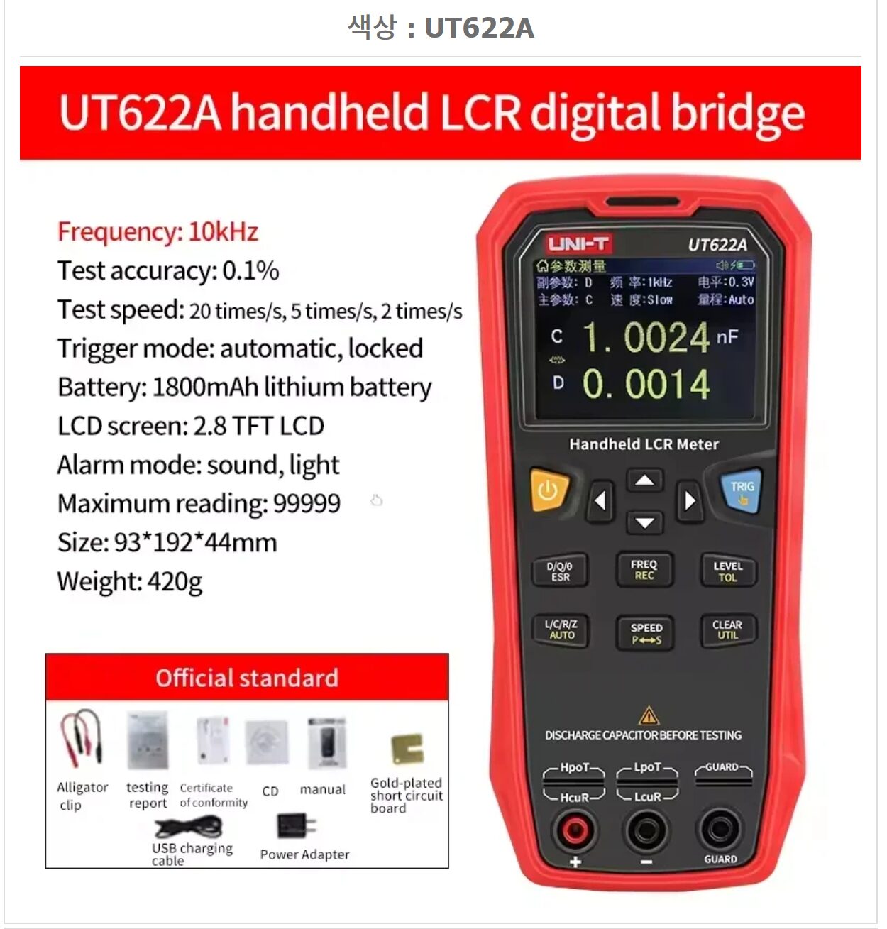 UNI -T UT622A - 이미지 3
