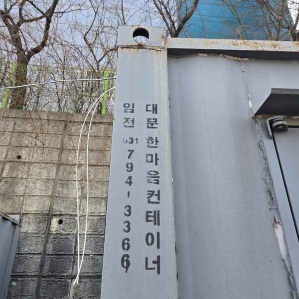 밴드쏘