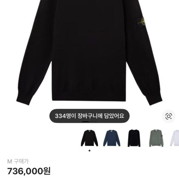 스턴아일랜가