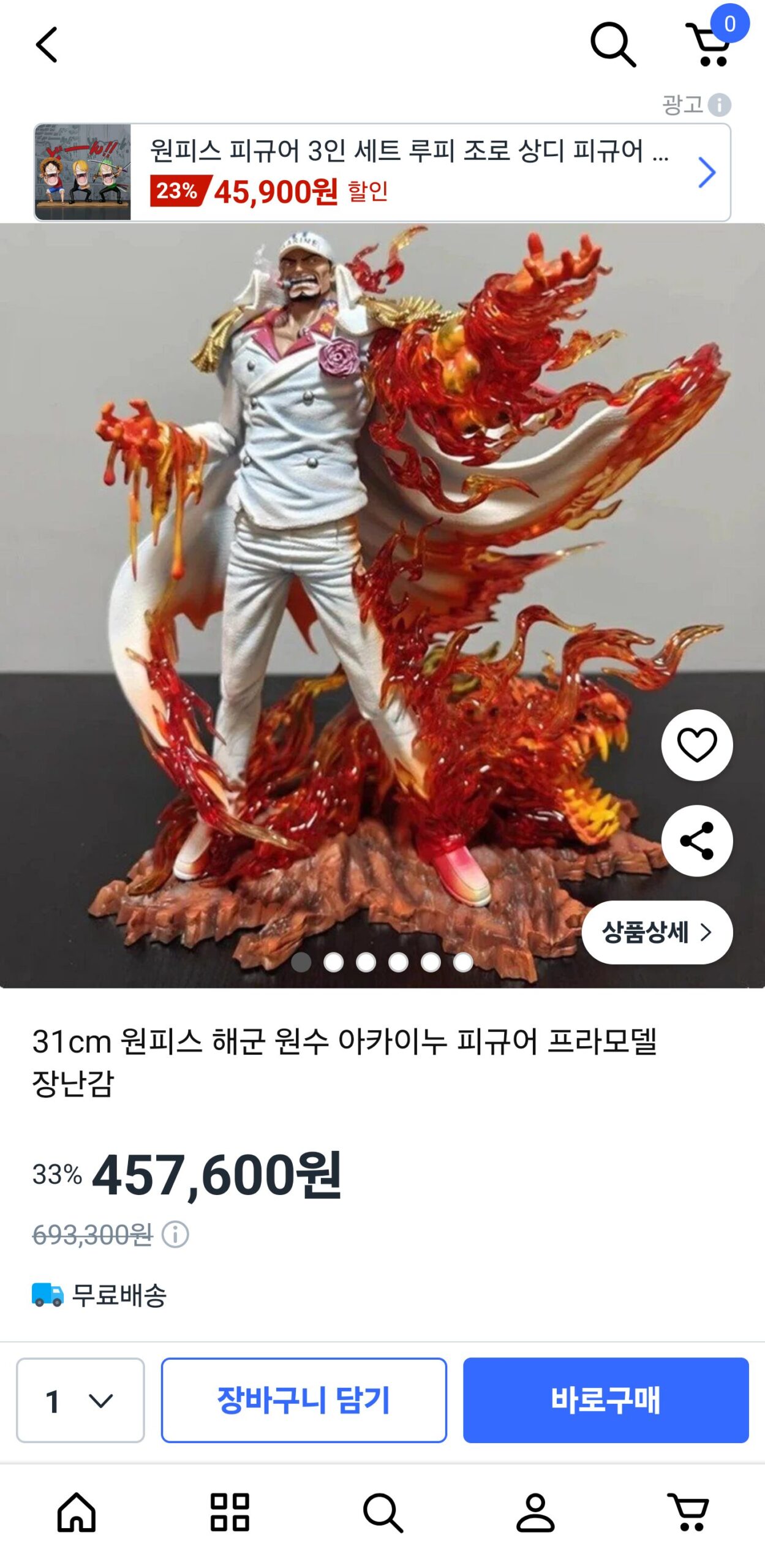 해군 아카이누 원피스 피규어 - 이미지 3