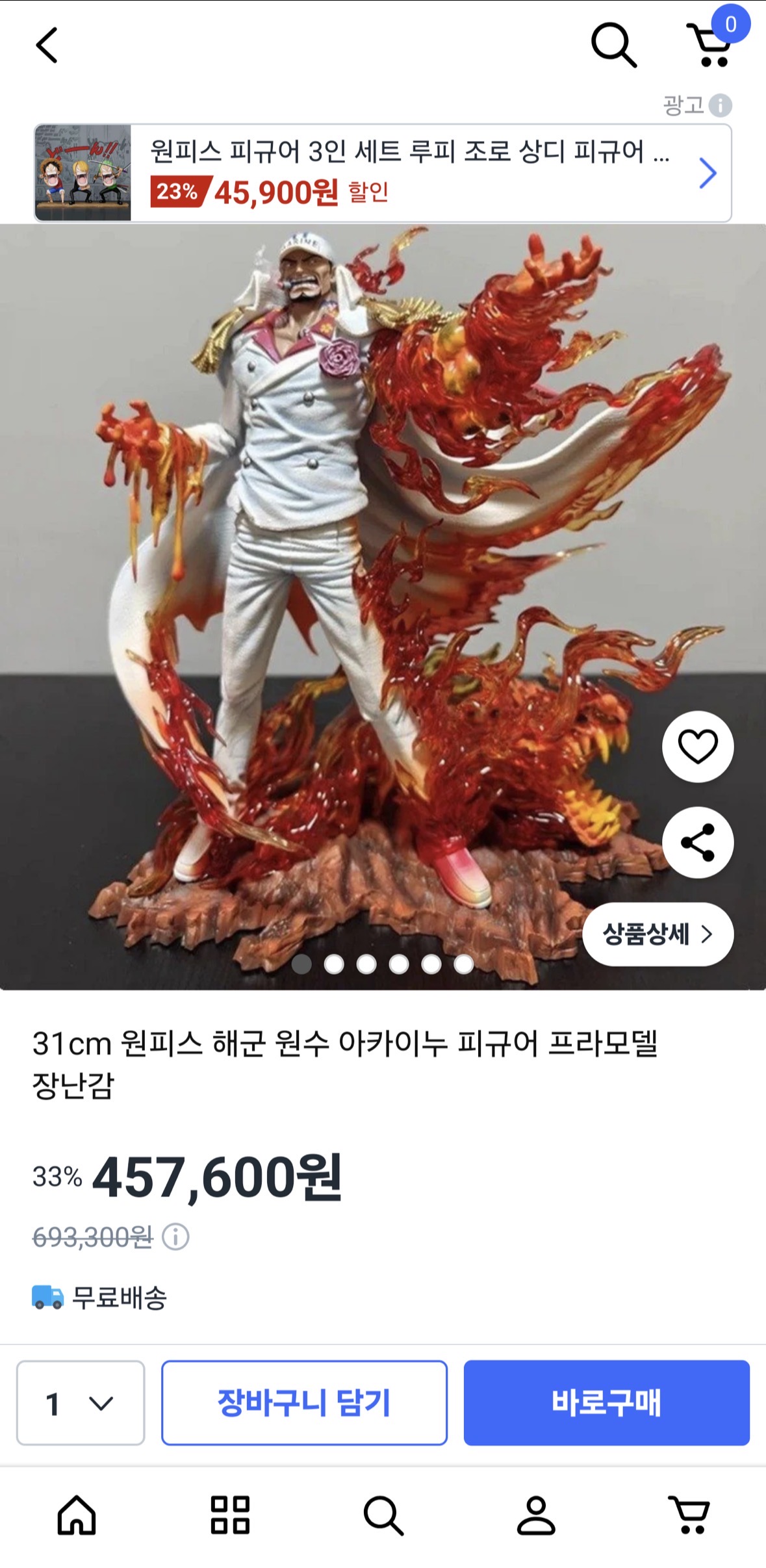 해군 아카이누 원피스 피규어