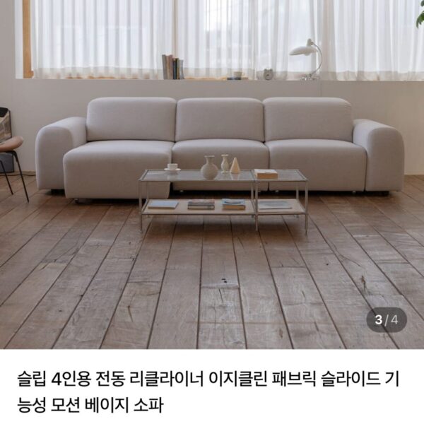 소파