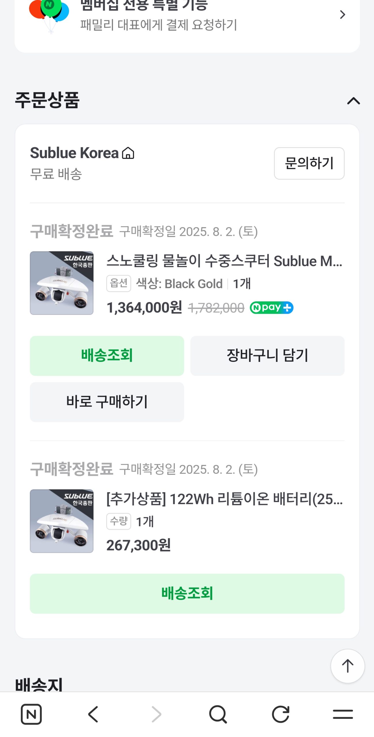 sublue수중수쿠터