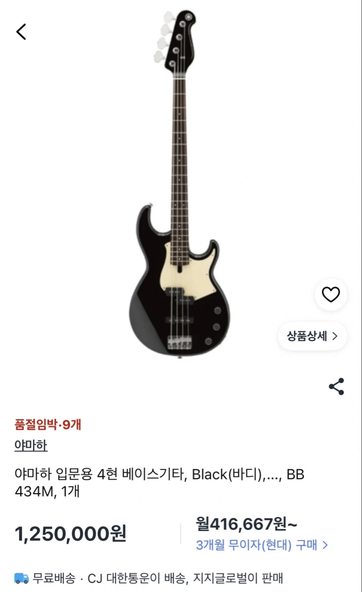 야마하 4현 베이스 기타 BB 434M - 이미지 7