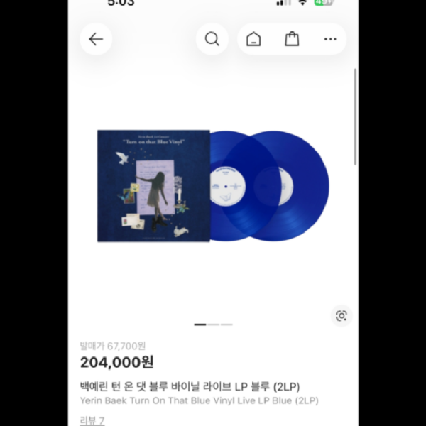 백예린 lp