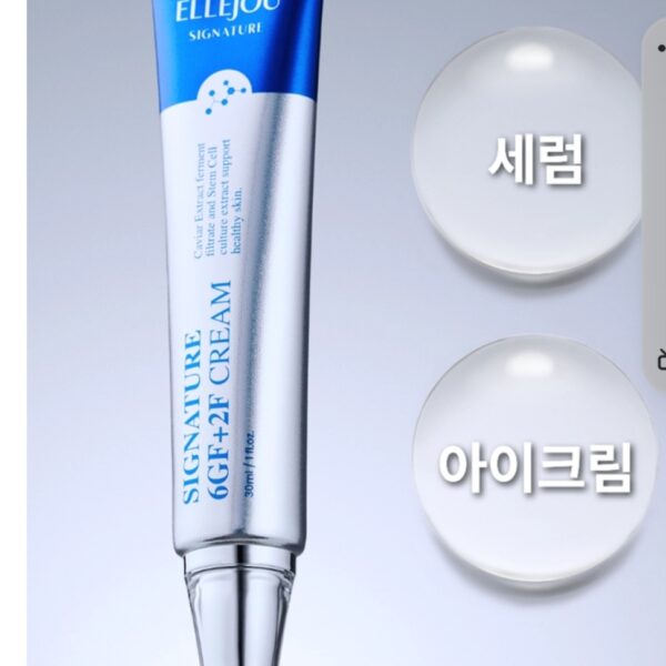 엘루쥬크림