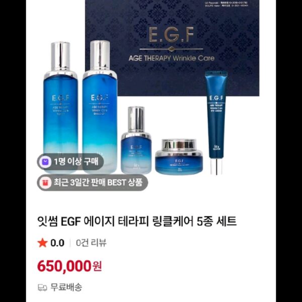 에이지테라피 윙클케어 5종 세트