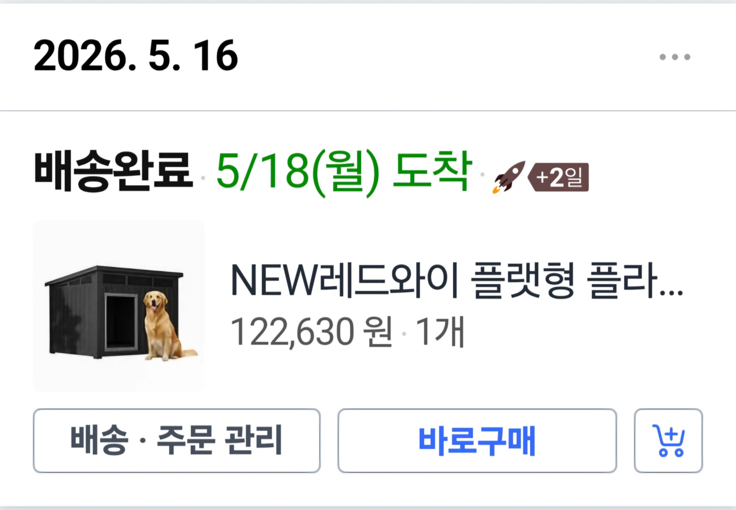 애견하우스 - 이미지 2