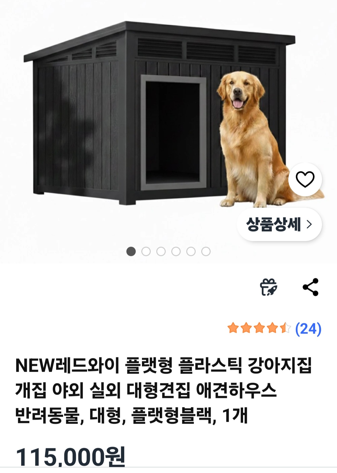 애견하우스 - 이미지 3