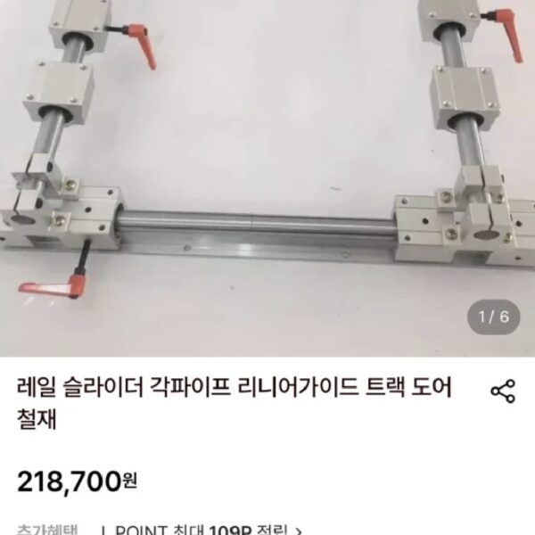 슬라이딩 각파이프 리니어가이드 트랙 도어 철재