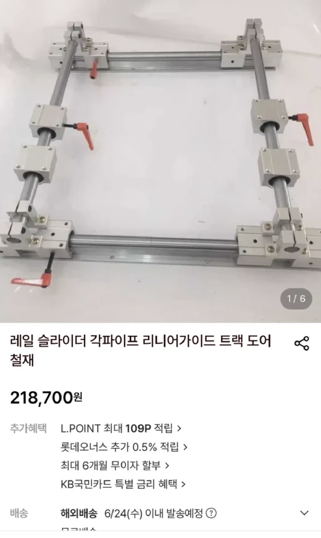 슬라이딩 각파이프 리니어가이드 트랙 도어 철재