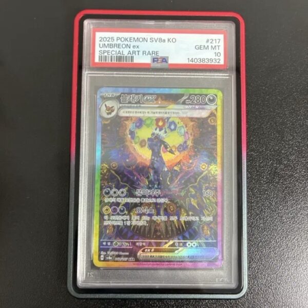 블래키 ex SAR PSA10