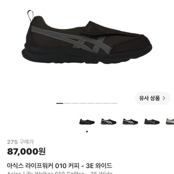 아식스 라이프워커 커피